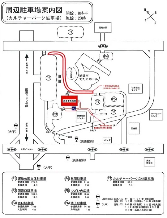 浦添市美術館アクセス-駐車場案内図